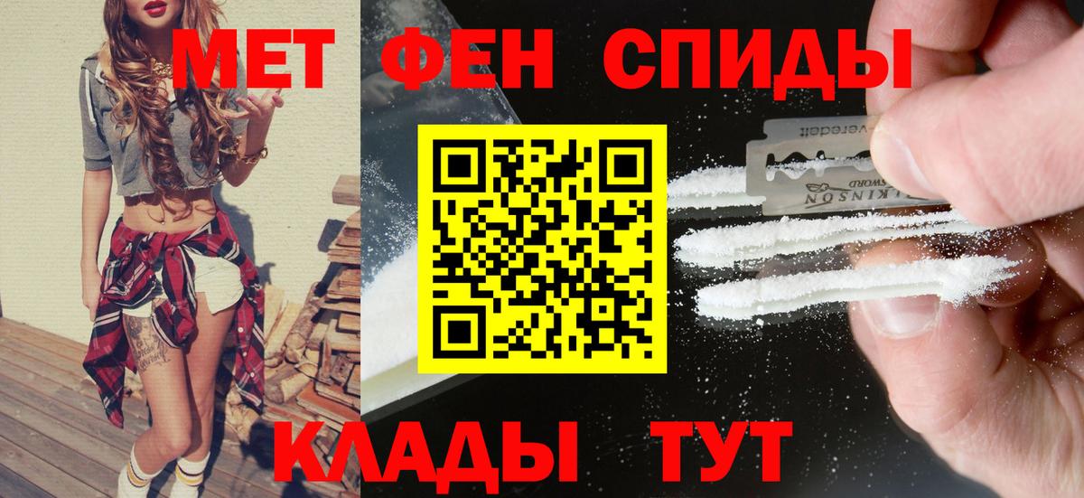 Амфетамин Premium Морозовск