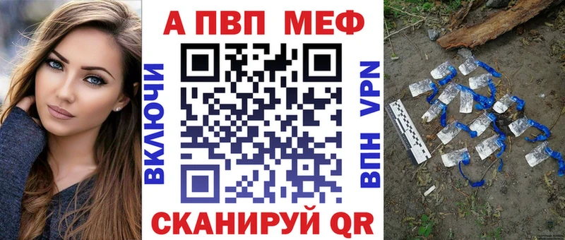 A-PVP кристаллы  хочу наркоту  Морозовск 