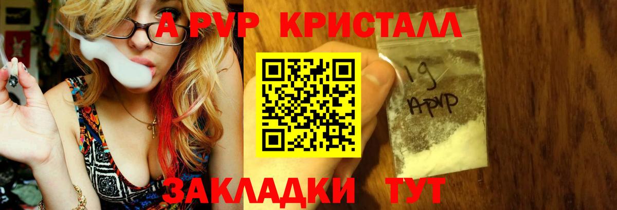 Alfa_PVP Crystall Морозовск