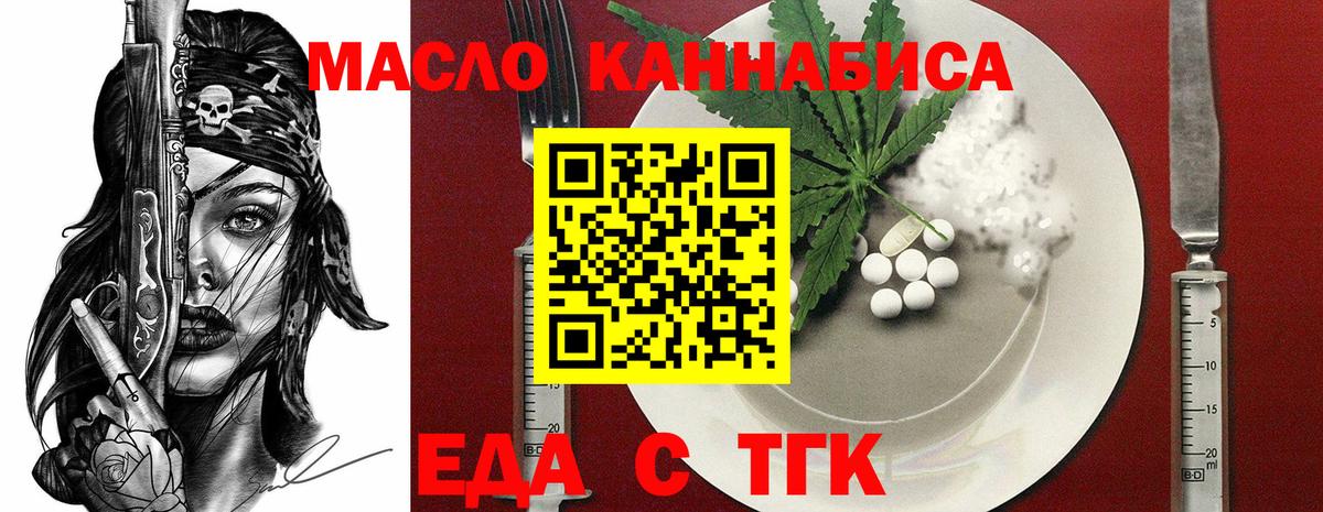 Cannafood марихуана Морозовск