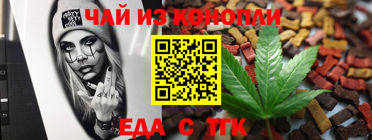 Cannafood конопля  Вход с VPN  Морозовск 