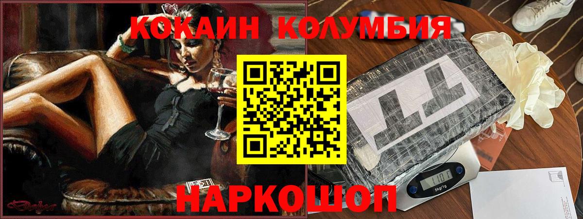 Морозовск  COCAIN  цена наркотик  Кокаин Колумбийский  Кокаин Колумбийский  Вход с VPN 