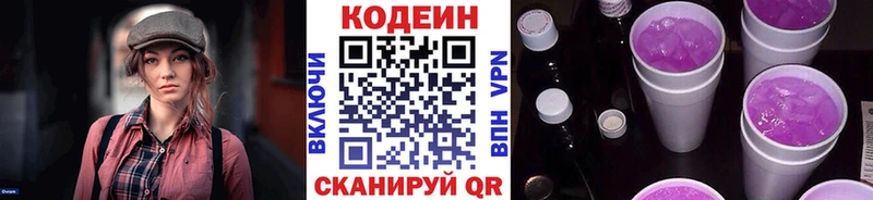 кракен как зайти  Морозовск  Кодеиновый сироп Lean напиток Lean (лин) 