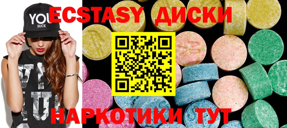 ЭКСТАЗИ  Вход с VPN  Морозовск  Экстази TESLA 