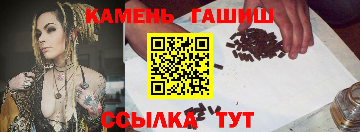 Морозовск  ГАШИШ hashish  ГАШ hashish  Вход с VPN 