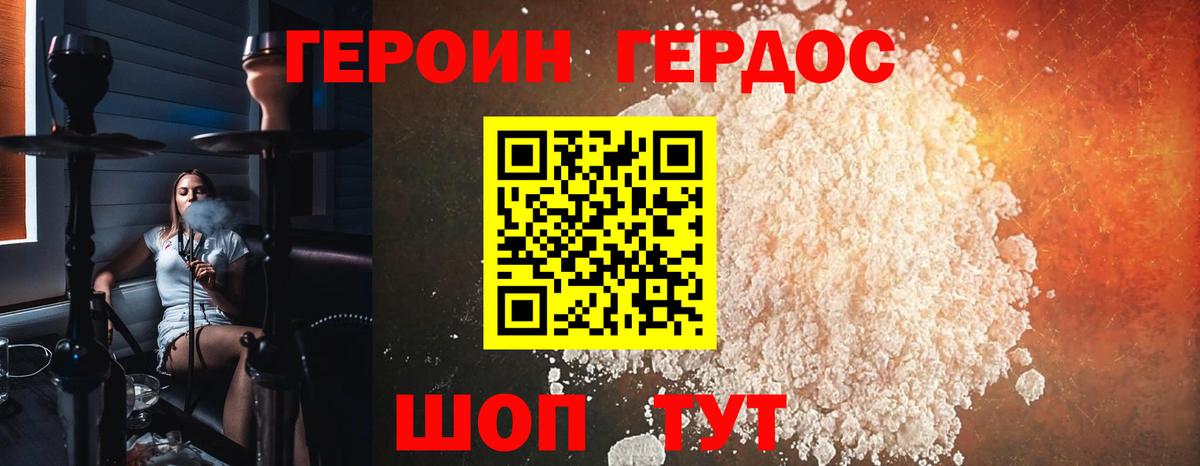 Героин гречка  Героин  Морозовск  Вход с VPN 