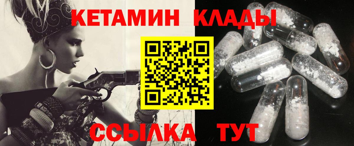 Кетамин VHQ  Вход с VPN  Морозовск  Кетамин VHQ 