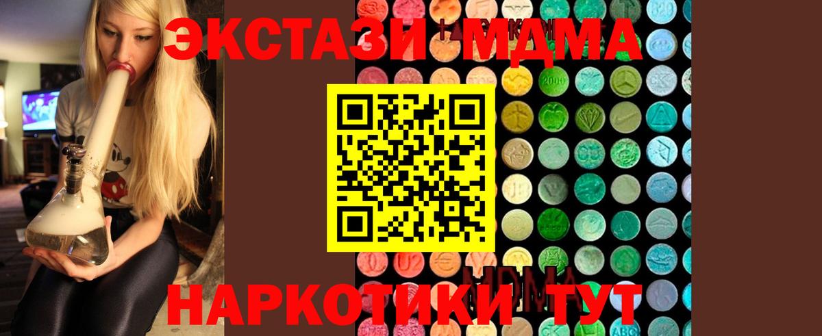 МДМА VHQ  Вход с VPN  Морозовск 