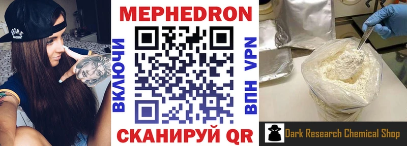 Меф мяу мяу  Морозовск 