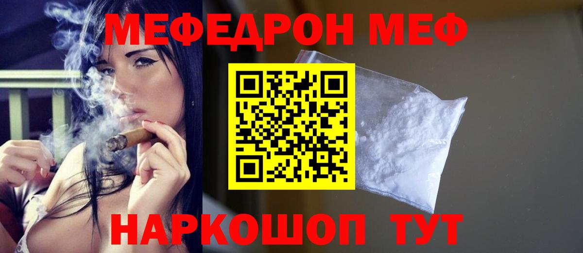 Морозовск  Мефедрон 4 MMC  Меф мяу мяу  Вход с VPN 