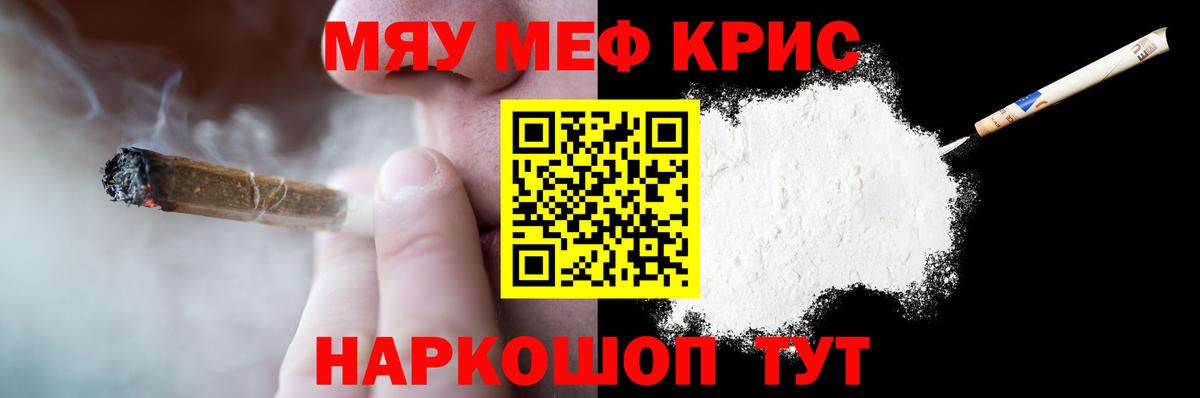 Мефедрон мука Морозовск