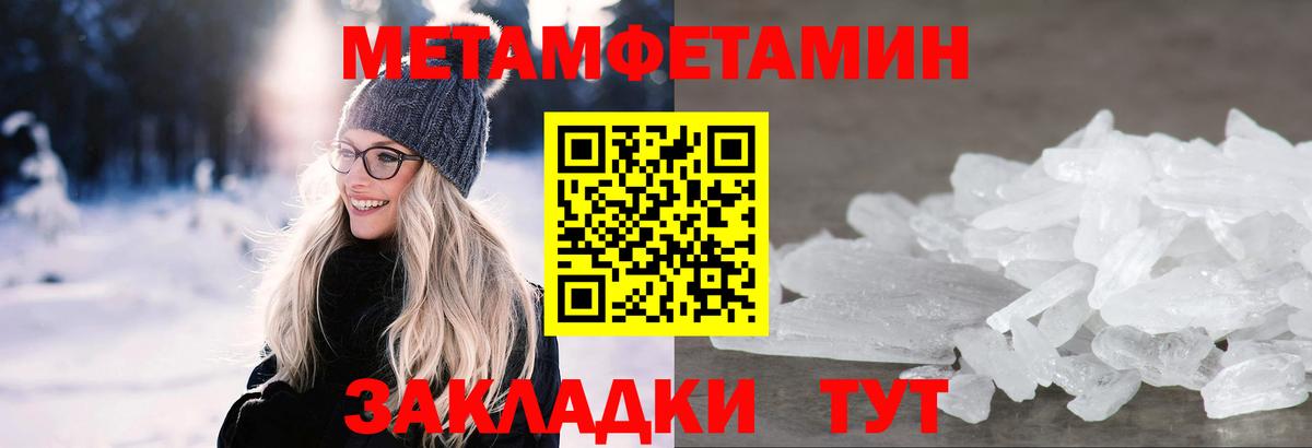 МЕТАМФЕТАМИН Декстрометамфетамин 99.9%  Вход с VPN  Морозовск 
