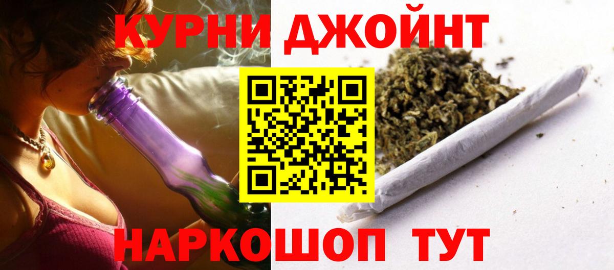 Бошки Шишки Bruce Banner Морозовск
